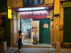 -添發碗仔翅美食