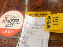 -同得兴 Since·1995 传统苏式面馆(嘉馀坊店)