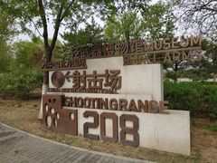 -轻武器博物馆