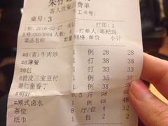 账单-朱仔记食府(江南大道店)