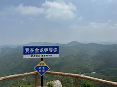 -金龙寺国家森林公园