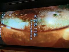 -地球美食剧场