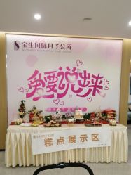 -宝生月子中心·独栋独院式(南山店)