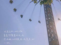 -杭州乐园