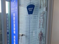 -体博士·疼痛调理·体态矫正·运动康复中心(大望路华贸店)
