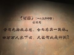 -辛亥革命博物院北区