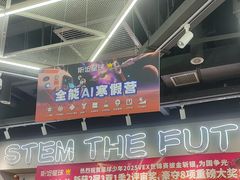 -斯坦星球AI编程·机器人科创·乐高科学·信奥·思维·专注力·STEM·竞赛考级(高新区绿宝广场龙湖狮山天街学习中心)