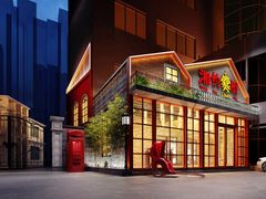 门面-湘约爨厨(太白立交店)