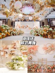 -美悦盛宴一站式婚礼会馆(临江店)