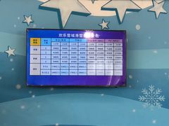 -长沙湘江冰雪世界