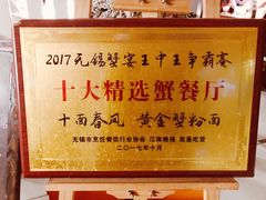 -十面春风·江南面馆(崇宁路店)