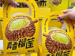 -鲜芒多·杨枝甘露(摩尔城A座10楼店)