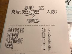 账单-弄堂里(雨花客厅店)