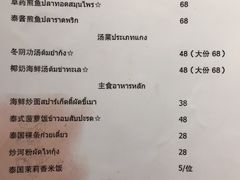 菜单-泰国餐厅 Thai Food(裕华万达店)