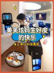 -JY·VALMONT法儿曼官方面护·海菲秀黑钻体验中心