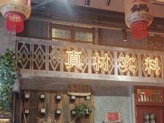 -旧街市鲜货老火锅(大光路店)