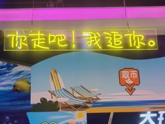 -大玩家(万达广场大连甘井子店)