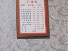 -蒋炸酱(内东街店)