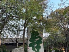 -云龙山