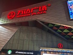 -万达广场(济南高新店)