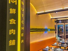 -MEAT MATE 鲜食肉铺(凤凰汇·里巷店)
