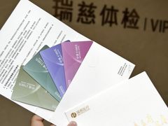 -瑞慈体检上海徐汇机构