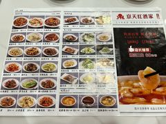 -京天红酒家(虎坊路店)