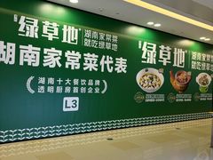 -长沙星沙万象汇
