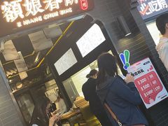 -额娘·现烙春饼烤鸭(太原总店)