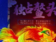 -龙塔
