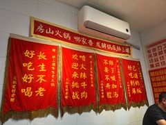 -胖三嬢·呱呱老火锅(北京总店)