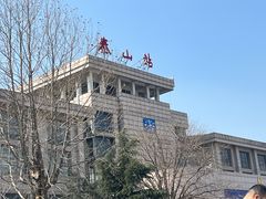 -泰山风景名胜区