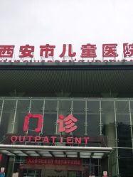 -西安市儿童医院门诊