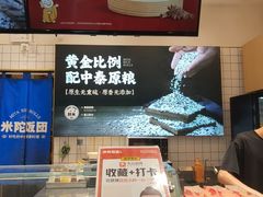 -米陀饭团(中华广场店)