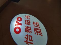 -怡雅阳光酒店(昆明老街店)
