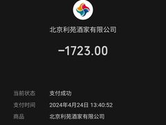 -利苑酒家(金宝店)