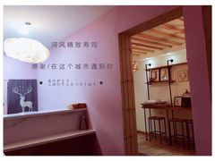 -河风精致寿司(太原店)