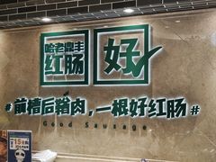 -老鼎丰(靖宇街总店)