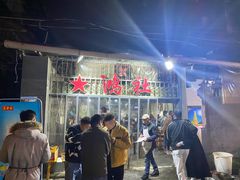 -星鸿社重庆老火锅