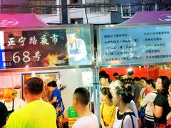 -清真老马家国华牛奶鸡蛋醪糟(正宁路店)