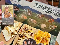 -芸山季·云南山珍菌火锅(人民广场来福士店)