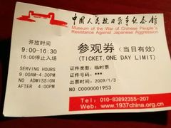 -中国人民抗日战争纪念馆