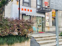 -吉友粥底火锅(方斜路店)