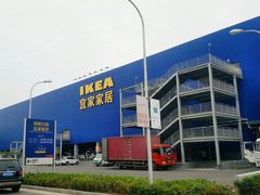 -宜家家居(西安未央商场店)