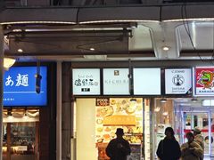 -しゃぶしゃぶ温野菜(京都河原町蛸薬師店)