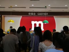 -m豆巧克力世界(上海世茂广场店)