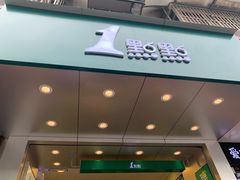 门面-1点点(江干四季青店)