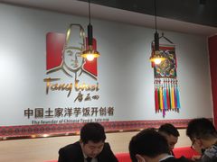 -回味碗土家洋芋饭(财信城市国际店)