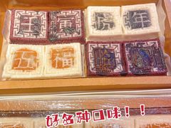 -阮大兴糕团(日月光中心店)