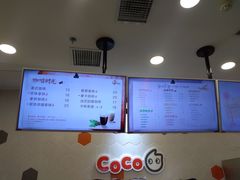 -CoCo都可(漫乐城店)